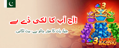 آج ہی جیتنا شروع کریں