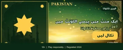 بڑے انعامات اور جیک پاٹس